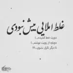 دانلود آهنگ بغلم کن”ریمیکس هوش مصنوعی با صدای زن” از هایده و محسن چاوشی